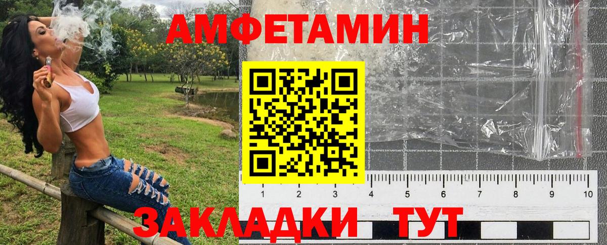 Югорск  Amphetamine  Вход с VPN  Amphetamine VHQ 