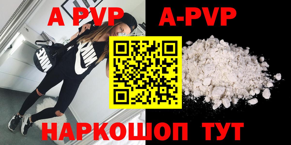 Alfa_PVP кристаллы Югорск