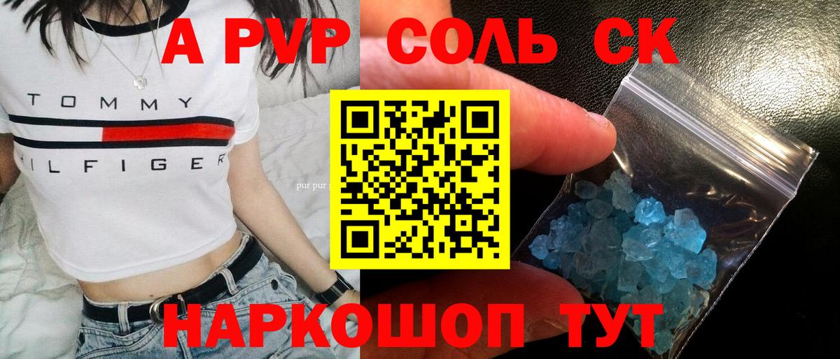 Югорск  Alpha-PVP VHQ  A-PVP крисы CK  Вход с VPN  A PVP Crystall 