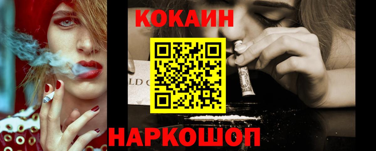 Кокаин 99% Югорск