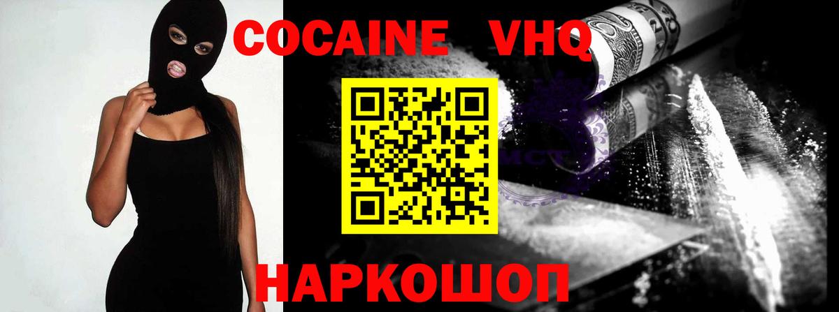 COCAIN  COCAIN Перу  Вход с VPN  Югорск  Кокаин Перу 