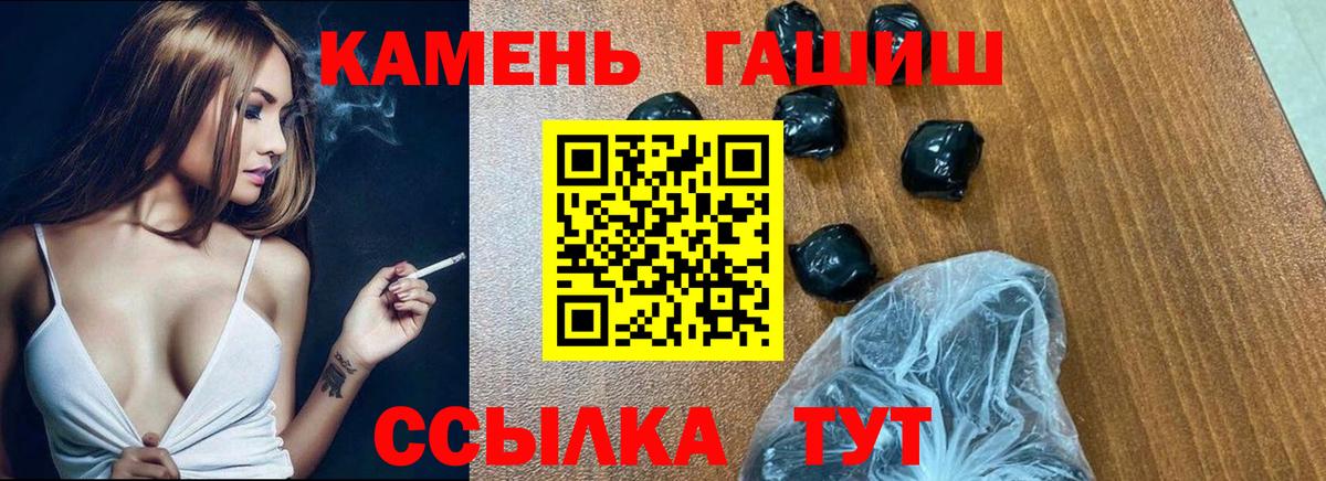 Гашиш ice o lator Югорск