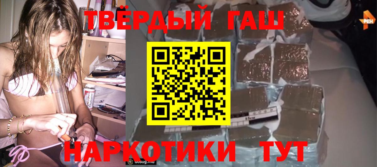 Гашиш гашик  Вход с VPN  ГАШИШ  Югорск  ГАШ Premium 
