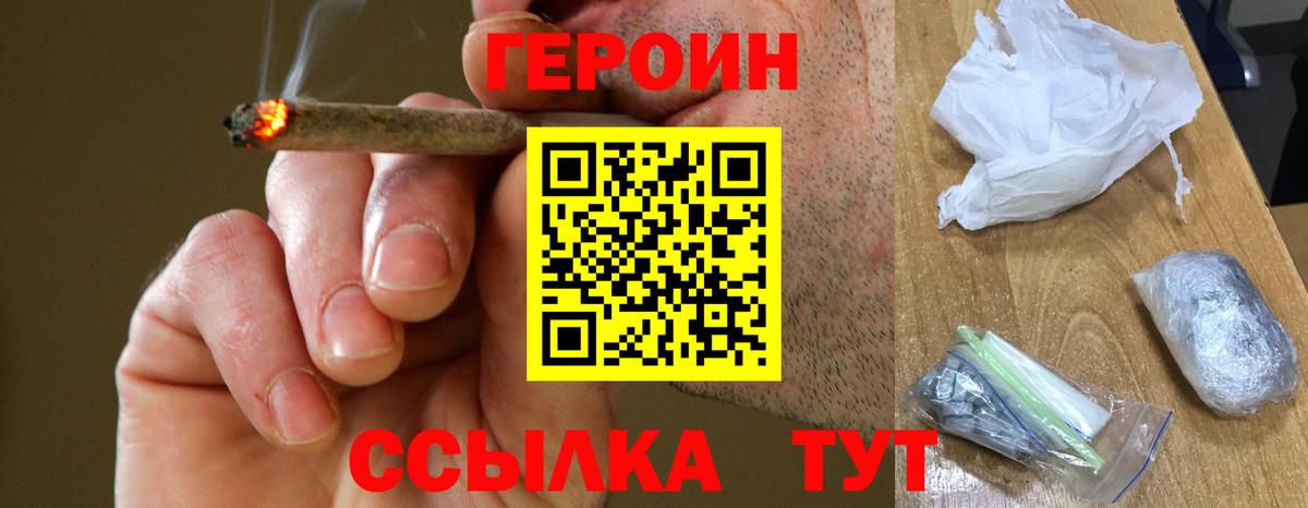 ГЕРОИН гречка Югорск