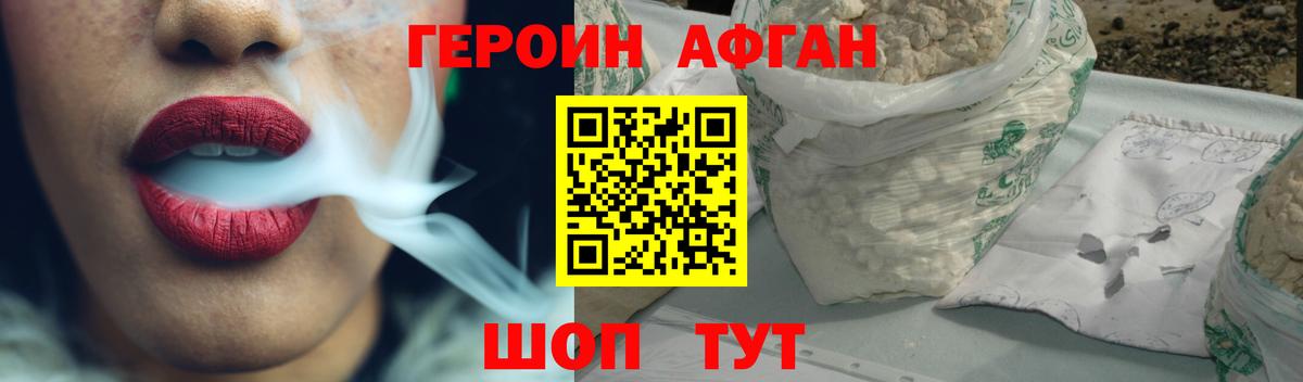 ГЕРОИН VHQ  Вход с VPN  Югорск 