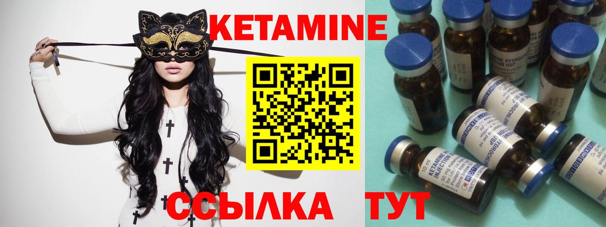 КЕТАМИН ketamine  Кетамин ketamine  Югорск  Вход с VPN 