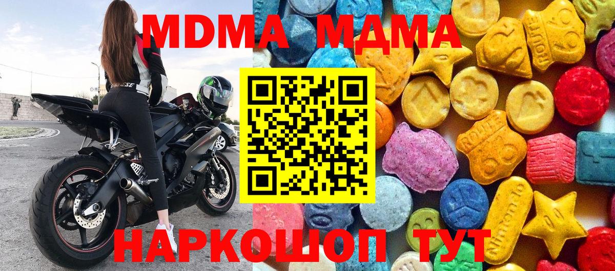 МДМА  Вход с VPN  Югорск  МДМА молли  МДМА молли 