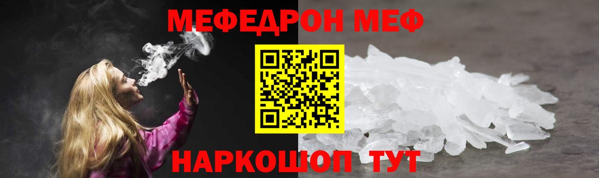 МЕФ 4 MMC  Меф  Югорск  МЯУ-МЯУ VHQ  Вход с VPN 