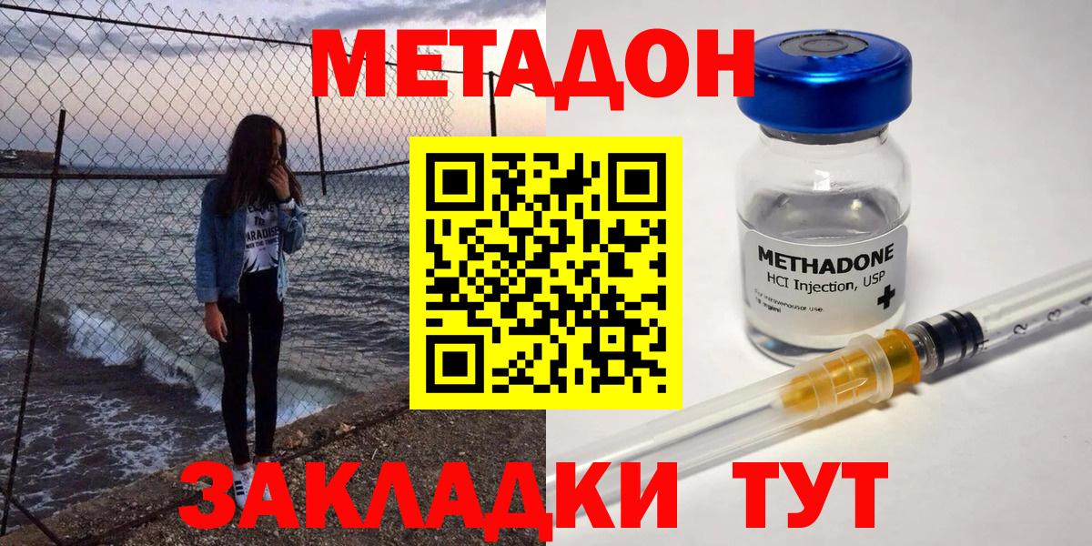 Югорск  МЕТАДОН VHQ  Метадон кристалл  Вход с VPN 