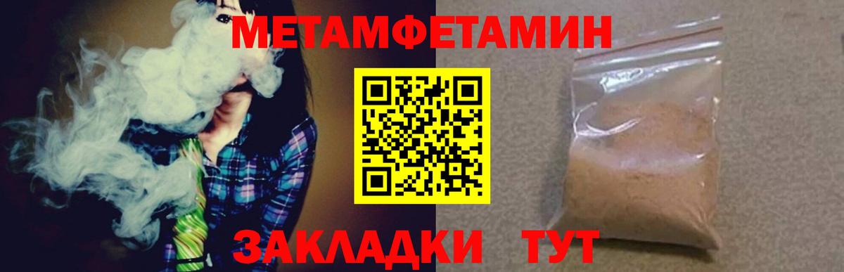 МЕТАМФЕТАМИН мет Югорск