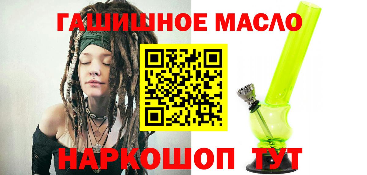 ТГК гашишное масло Югорск