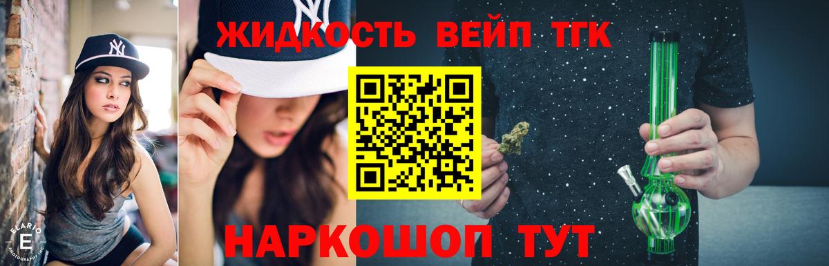 Югорск  Дистиллят ТГК жижа  ТГК вейп с тгк  Вход с VPN 