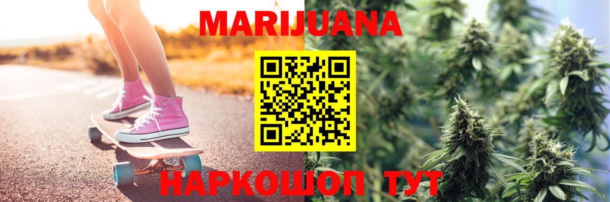 МАРИХУАНА OG Kush  Вход с VPN  Бошки марихуана VHQ  Бошки Шишки AK-47  Югорск 